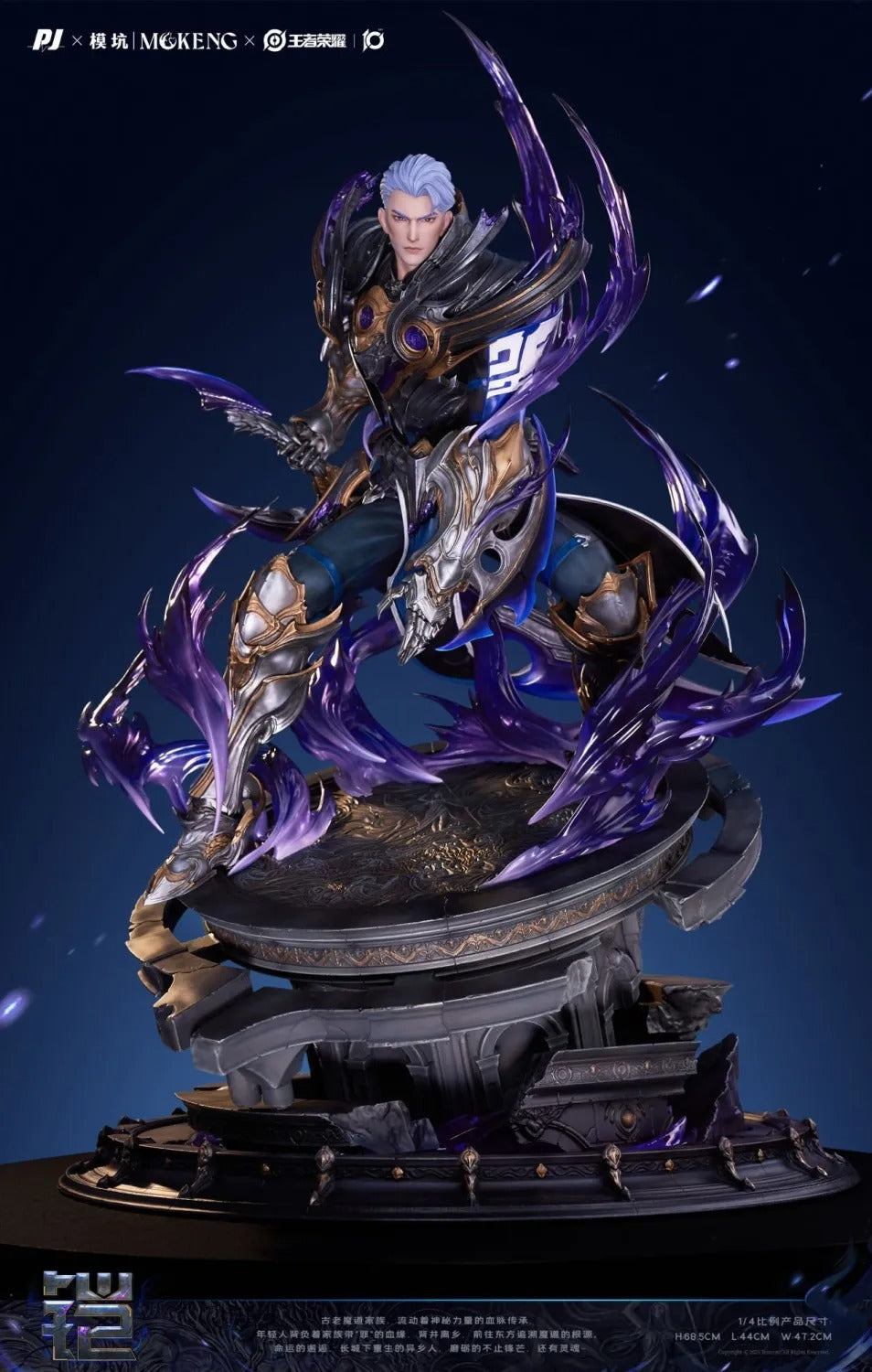 【Pre order】PIJI Studio x MoKeng Studio 1/4 Honor of Kings Armour (Copyright)