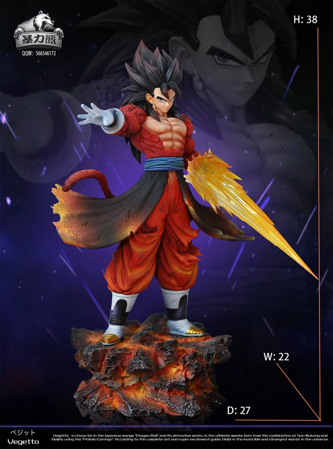 【Pre order】Violent Bear Studio - Dragon Ball SS4 Vegetto