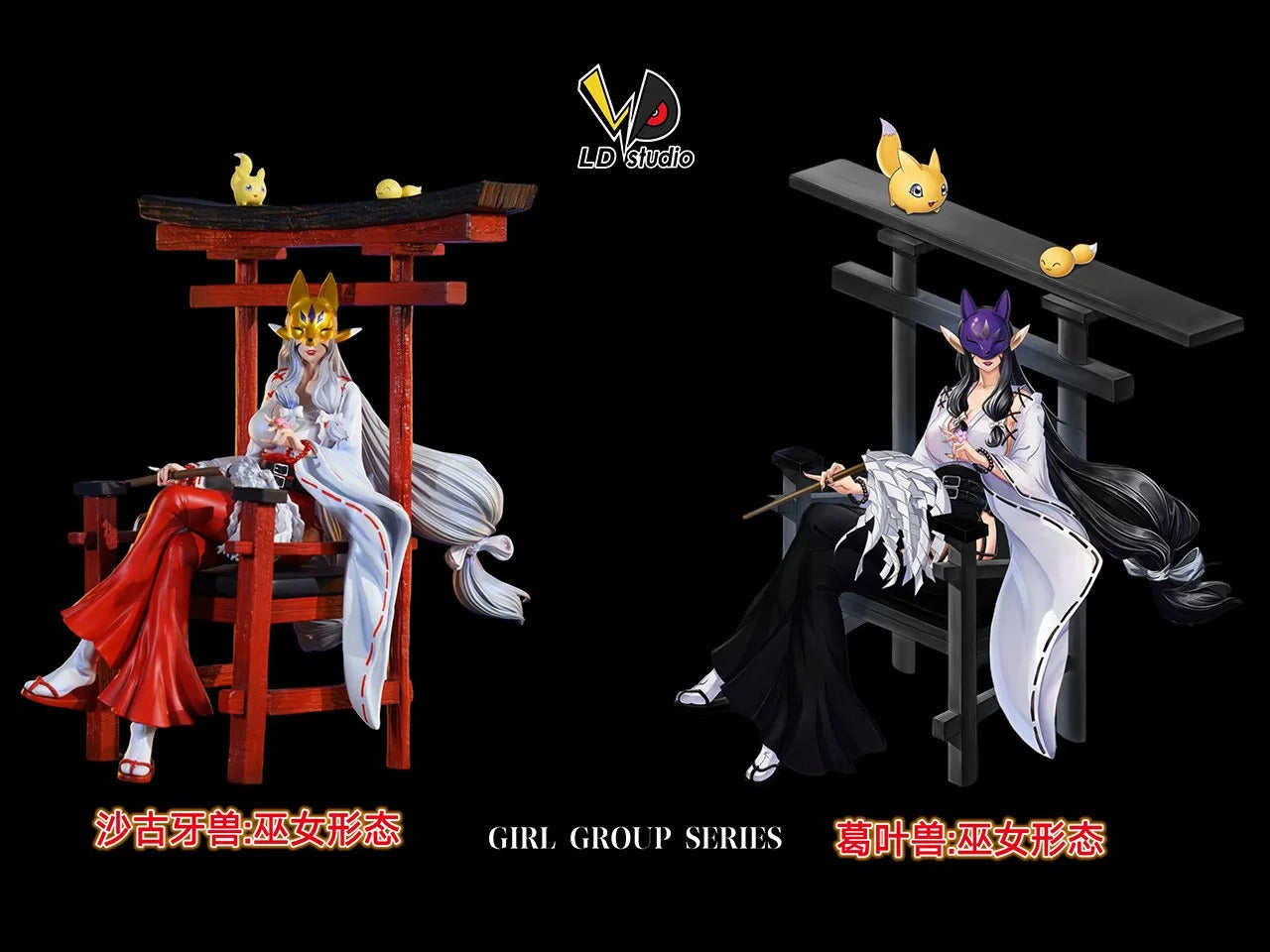 Pre order】LD Studio - Digimon Sakuyamon & Kuzuhamon – STC Toys