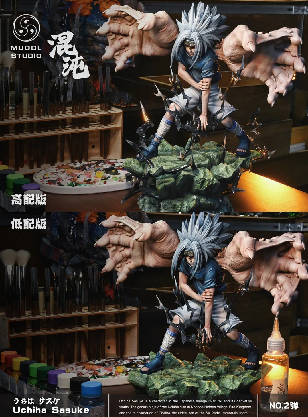 【Pre order】Muddl Studio - Naruto Uzumaki Uchiha Sasuke