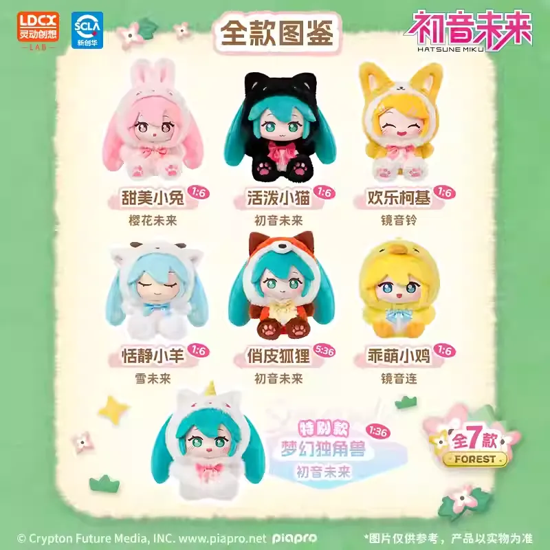Original Hatsune Miku Vinyl Figure Forest Cutie Plush Blind Box 初音未来搪胶玩偶森林萌物MIKU
