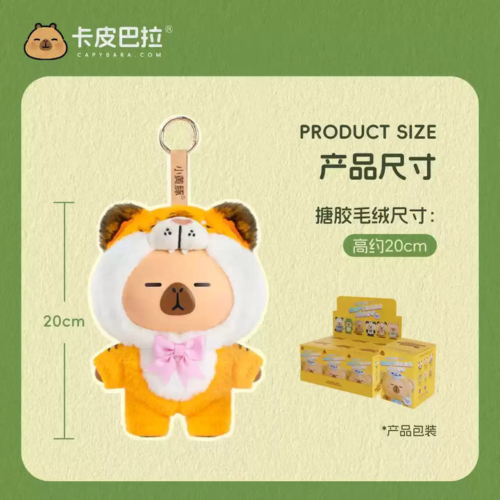Original Capybara Pimoo Forest Monster Edition Blind Box 官方正版卡皮巴拉小黄豚国宝动物系列搪胶毛绒盲盒挂件玩偶娃娃