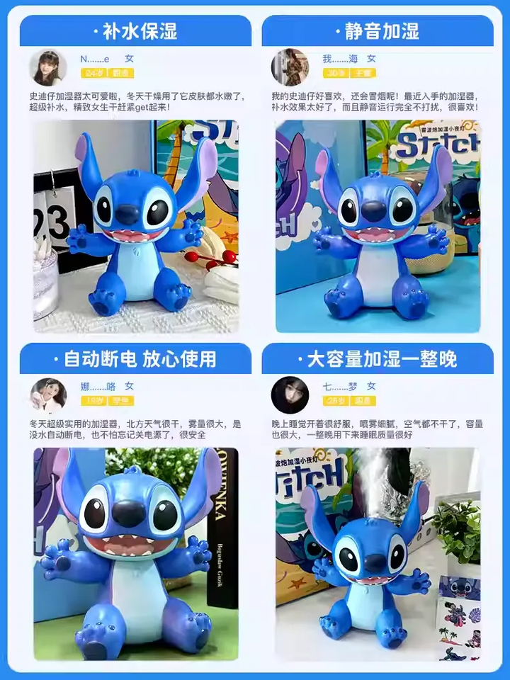 Original Stitch Humidifier and Night Light 史迪仔可爱实用小众高级感的加湿器
