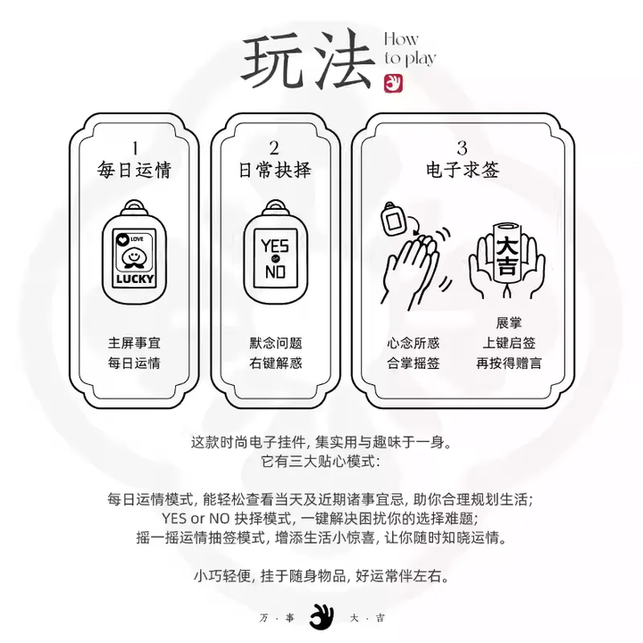Original POP SUNDAY OK Tips Digital Fortune Kit ok锦囊挂件七夕礼物Okay大师电子锦囊求签赛博创意包挂