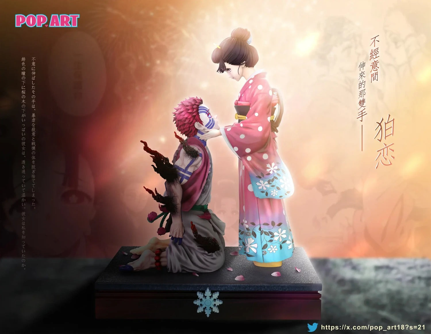IN Stock Limited】POP ART Studio 1/6 Demon Slayer Akaza & Koyuki