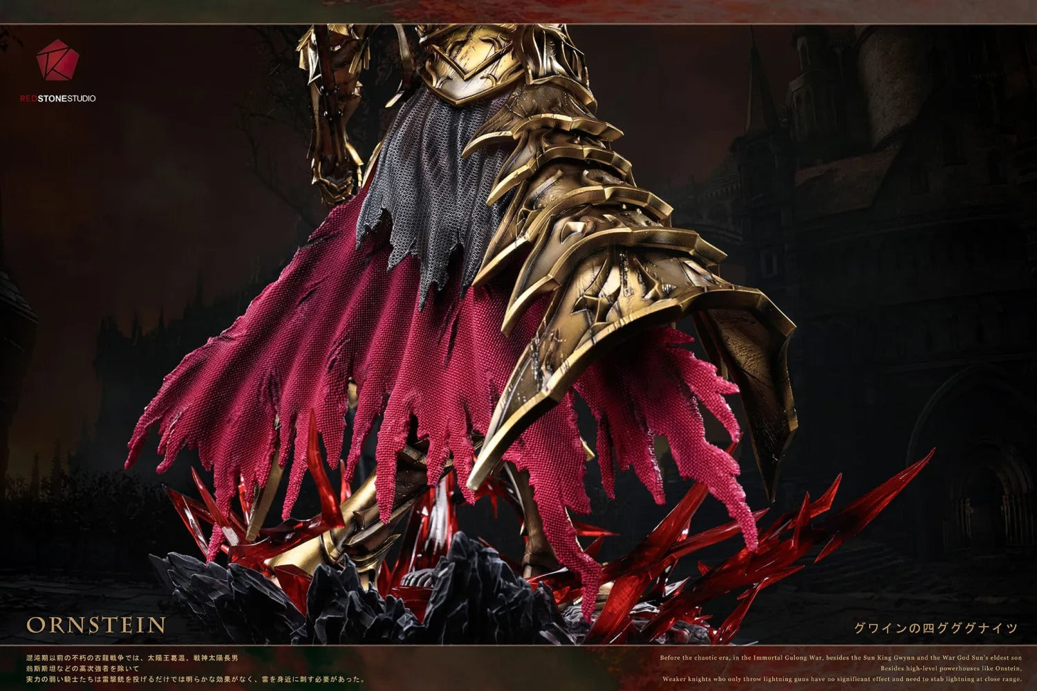 Pre order】RedStone Studio 1/4 Dark Souls Ornstein – STC Toys