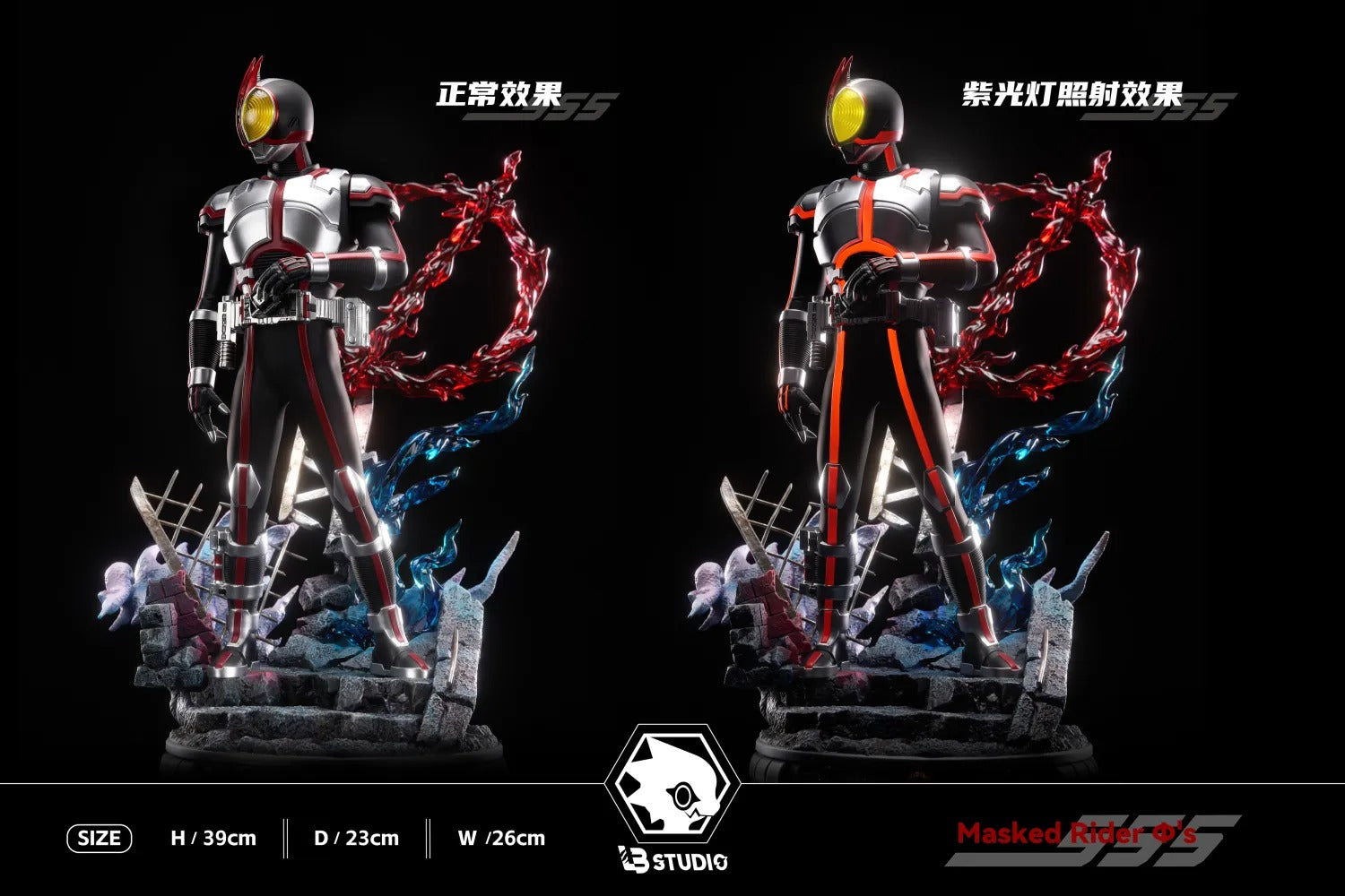 Pre order】LB Studio - Masked Rider Faiz – STC Toys