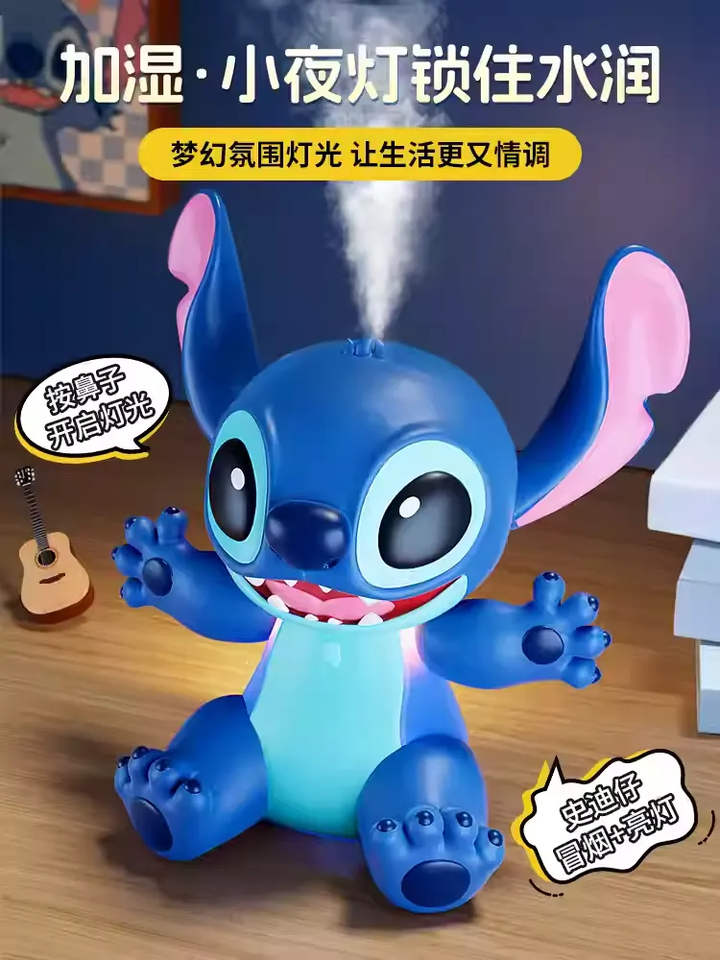 Original Stitch Humidifier and Night Light 史迪仔可爱实用小众高级感的加湿器