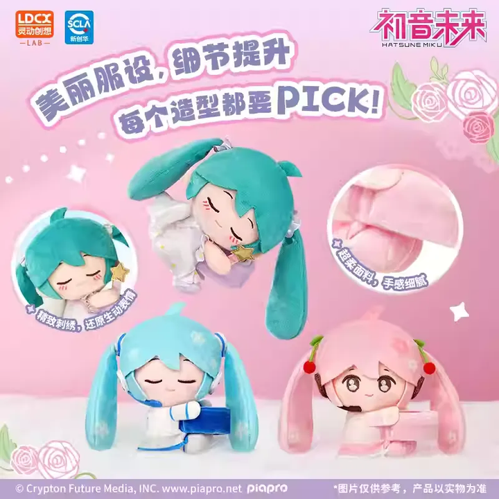 Original LDCX x Hagugu Hatsune Miku Vol.1 - Sweet Dream Garden Series Blind Box 灵动创想初音未来哈谷谷甜梦花园篇毛绒盲盒