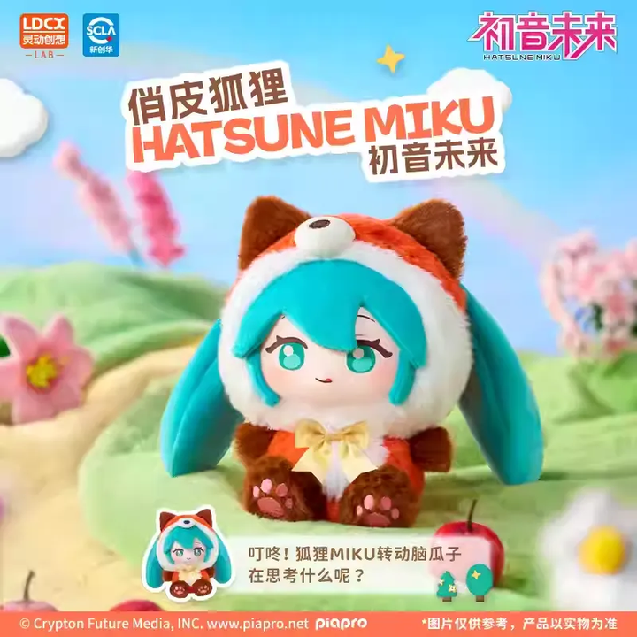 Original Hatsune Miku Vinyl Figure Forest Cutie Plush Blind Box 初音未来搪胶玩偶森林萌物MIKU