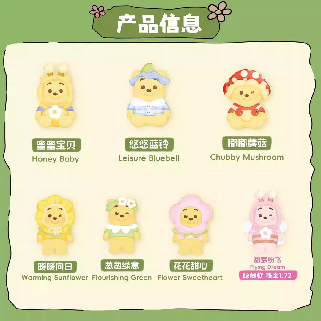 Original MINISO Winnie the Pooh Touching Garden Blind Box 名创优品小熊维尼盲盒心动花园噗噗系列维尼熊摆件礼物