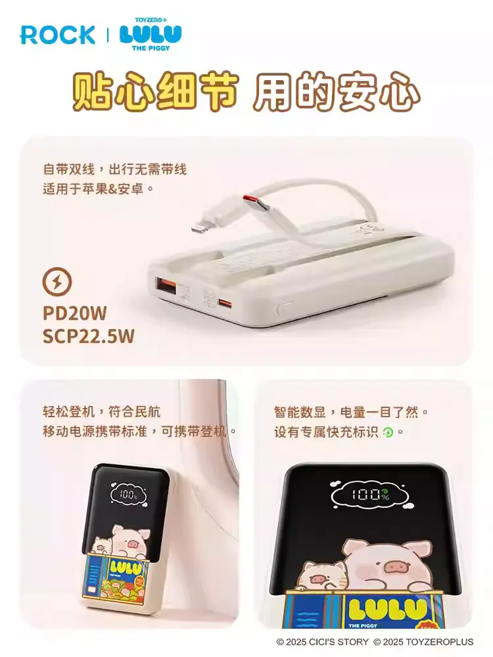Original ROCK x PIGGY THE LULU PD 22.5W Fast Charging Power Bank 1000mAh LULU猪新款双线10000毫安CCC国标识移动电源