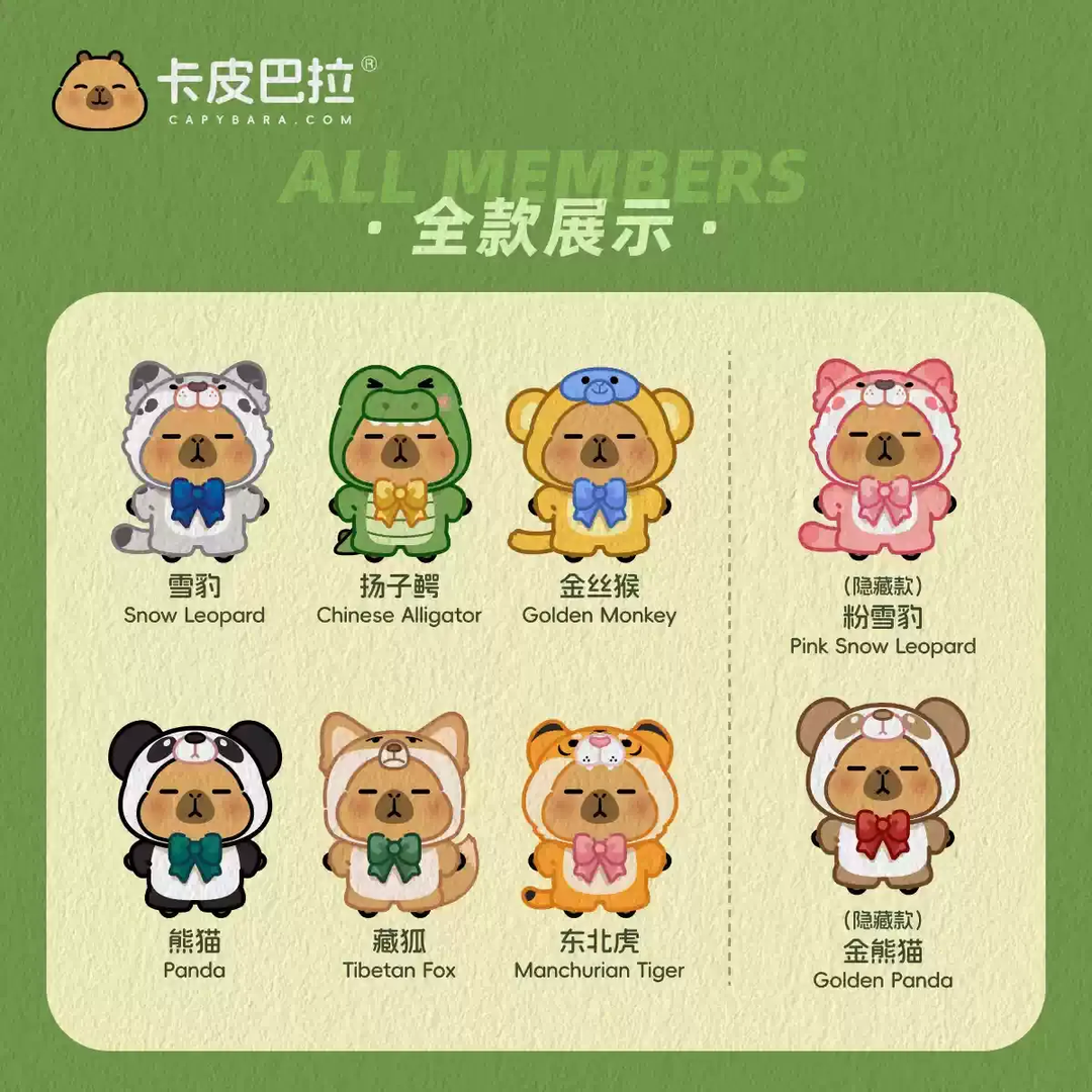 Original Capybara Pimoo Forest Monster Edition Blind Box 官方正版卡皮巴拉小黄豚国宝动物系列搪胶毛绒盲盒挂件玩偶娃娃