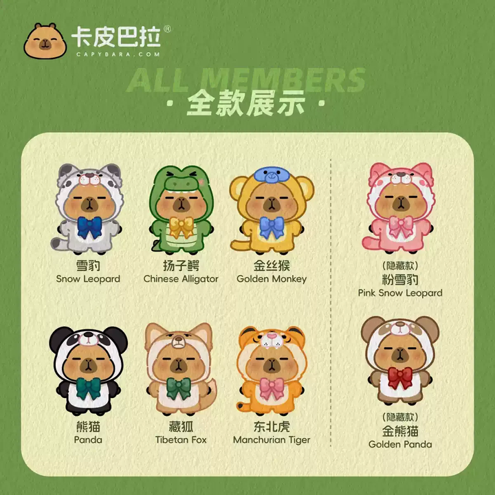 Original Capybara Pimoo Forest Monster Edition Blind Box 官方正版卡皮巴拉小黄豚国宝动物系列搪胶毛绒盲盒挂件玩偶娃娃