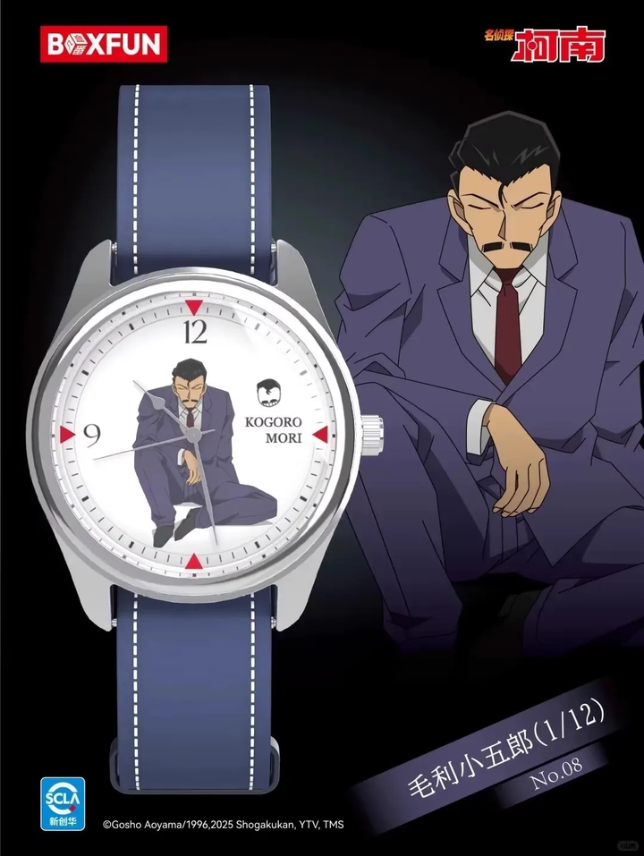 Original Detective Conan Wrist Watch Blind Box 正版麦和名侦探柯南盲盒消失的手表学生腕表生日七夕礼物