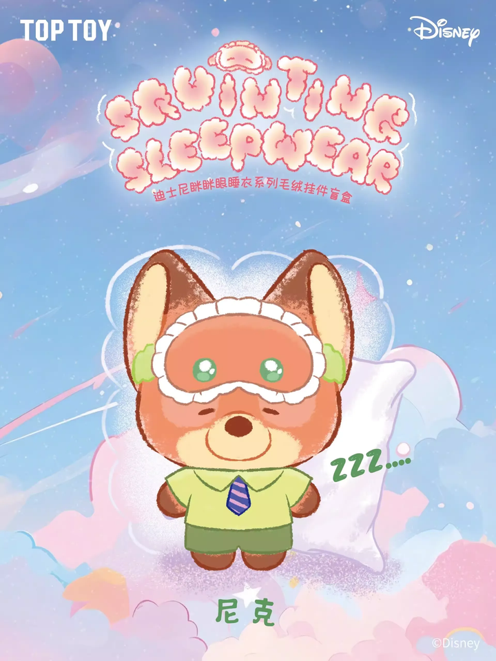 Original TOPTOY Disney Squinting Sleepwear Series Plush Pendant Blind Box 迪士尼眯眯眼睡衣系列毛绒挂件盲盒米奇朱迪可爱公仔礼物
