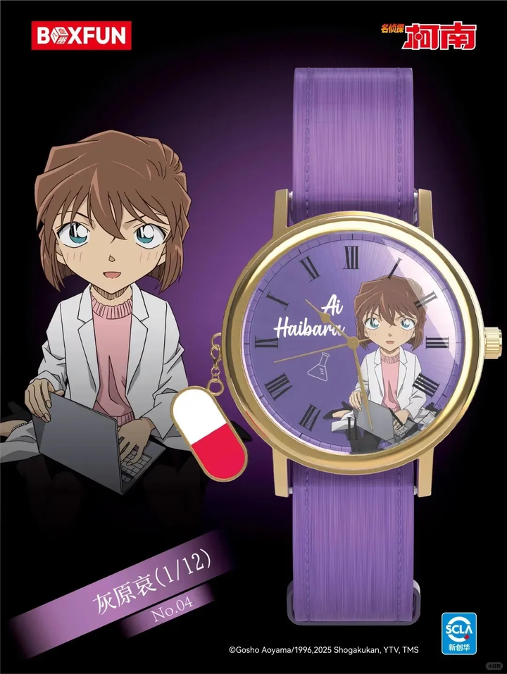 Original Detective Conan Wrist Watch Blind Box 正版麦和名侦探柯南盲盒消失的手表学生腕表生日七夕礼物