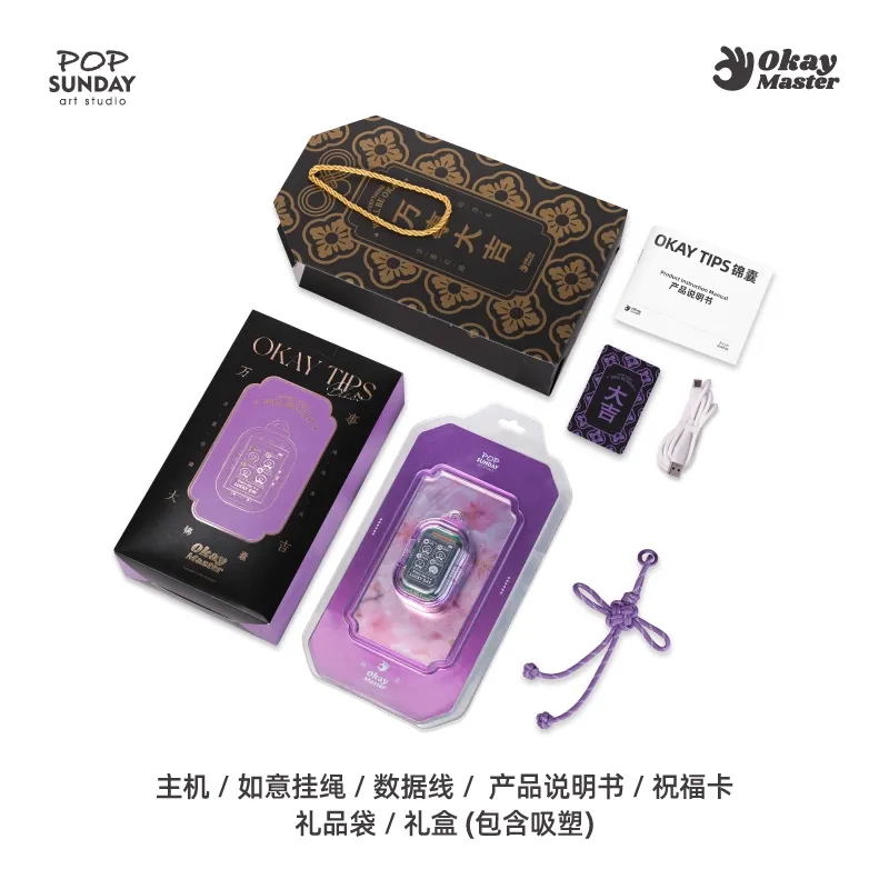 Original POP SUNDAY OK Tips Digital Fortune Kit ok锦囊挂件七夕礼物Okay大师电子锦囊求签赛博创意包挂