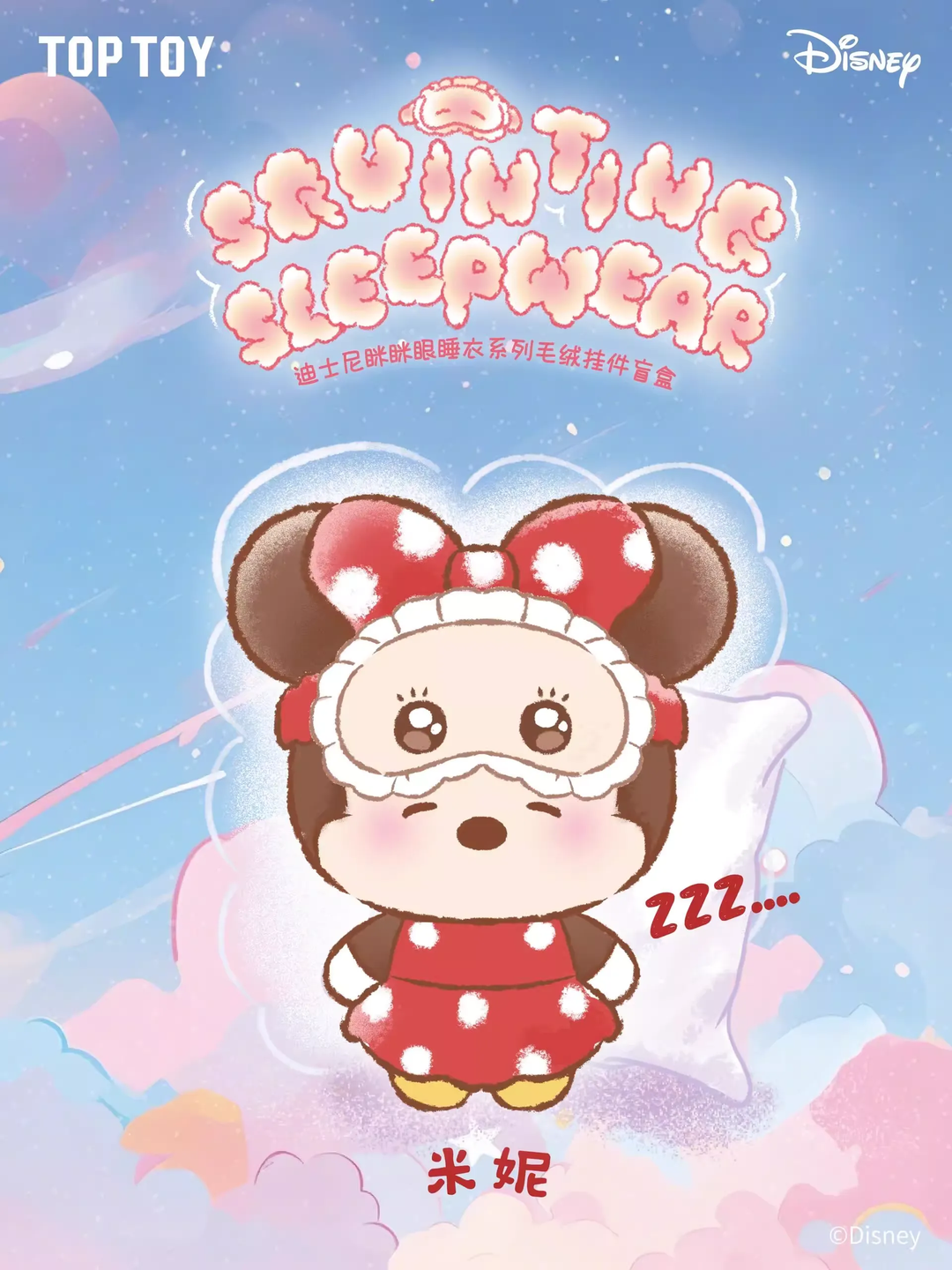 Original TOPTOY Disney Squinting Sleepwear Series Plush Pendant Blind Box 迪士尼眯眯眼睡衣系列毛绒挂件盲盒米奇朱迪可爱公仔礼物