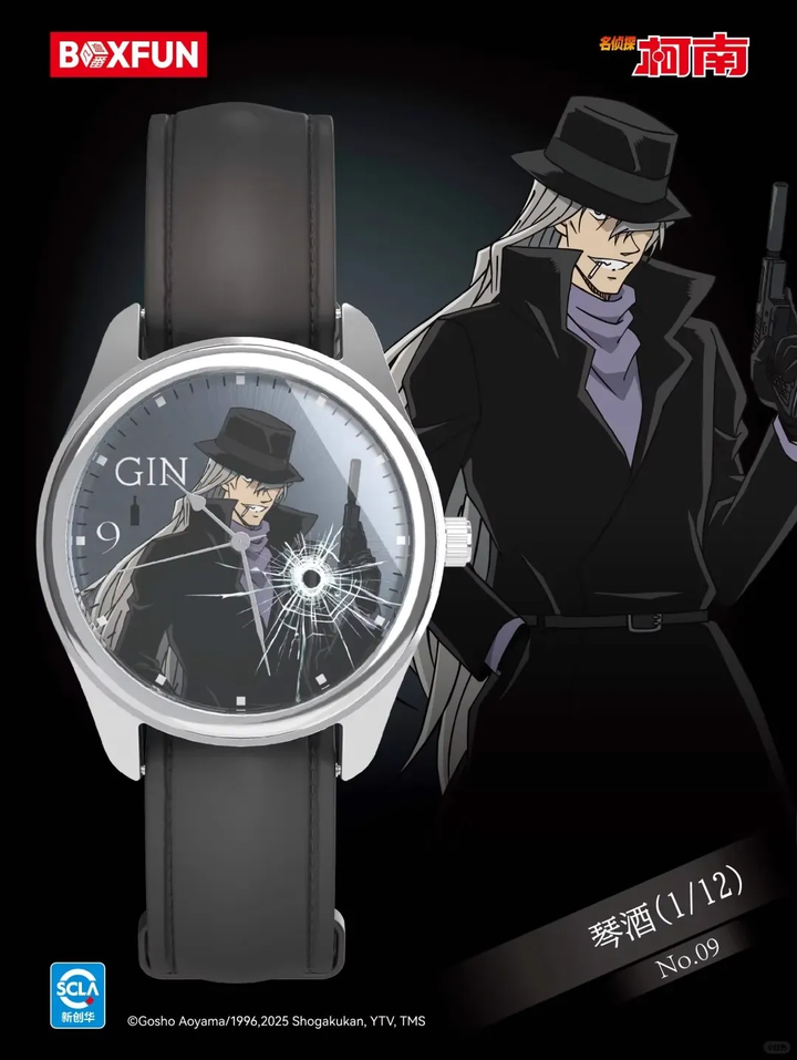 Original Detective Conan Wrist Watch Blind Box 正版麦和名侦探柯南盲盒消失的手表学生腕表生日七夕礼物