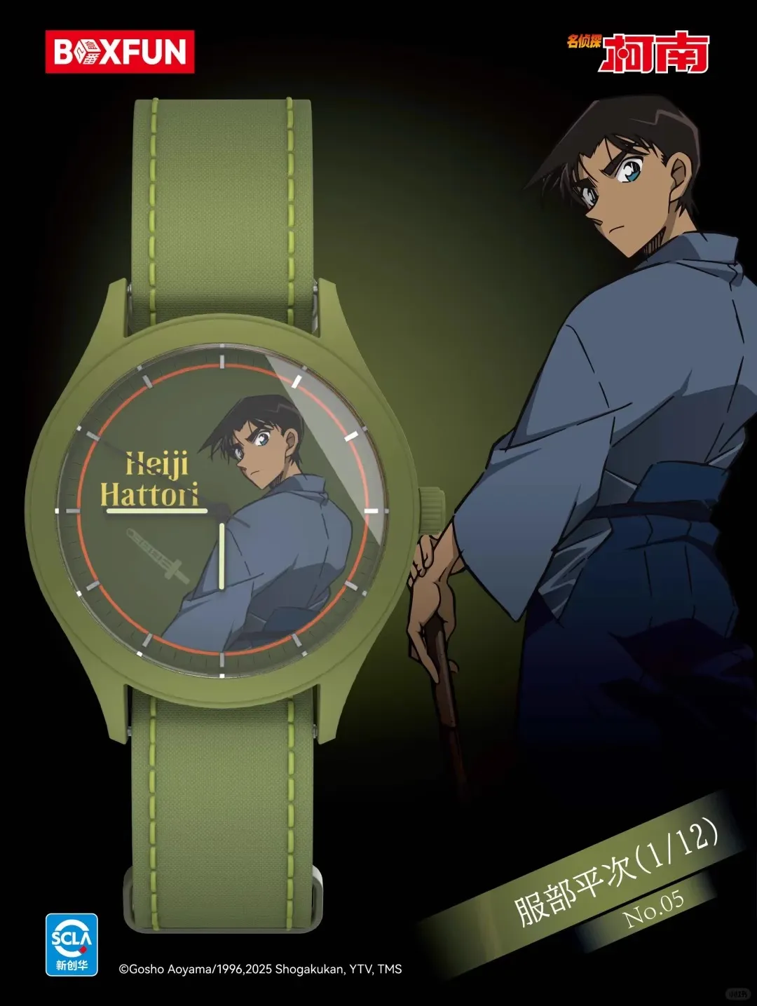 Original Detective Conan Wrist Watch Blind Box 正版麦和名侦探柯南盲盒消失的手表学生腕表生日七夕礼物