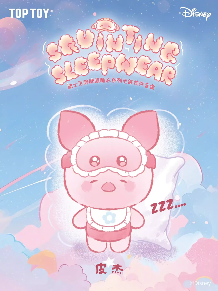 Original TOPTOY Disney Squinting Sleepwear Series Plush Pendant Blind Box 迪士尼眯眯眼睡衣系列毛绒挂件盲盒米奇朱迪可爱公仔礼物