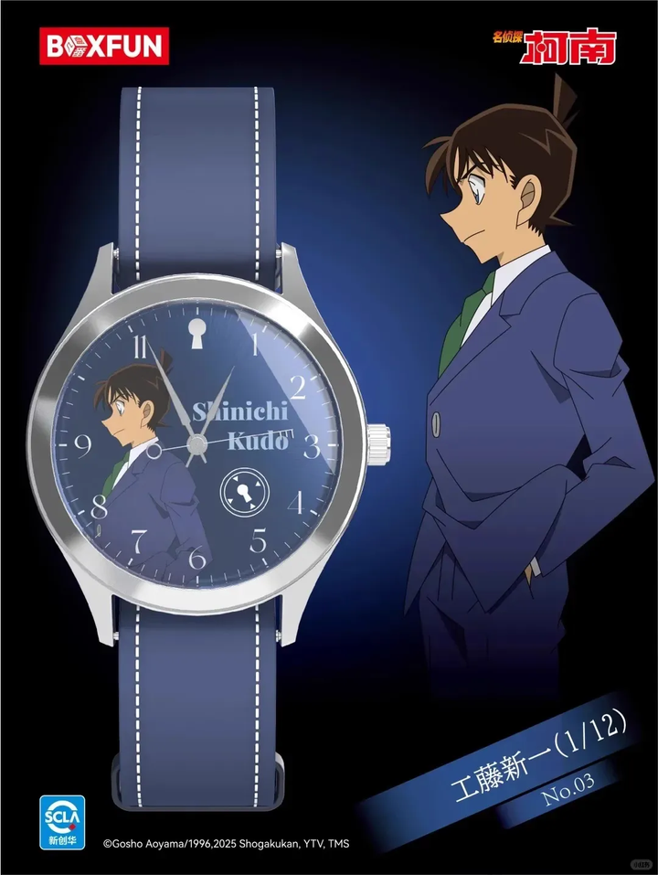 Original Detective Conan Wrist Watch Blind Box 正版麦和名侦探柯南盲盒消失的手表学生腕表生日七夕礼物
