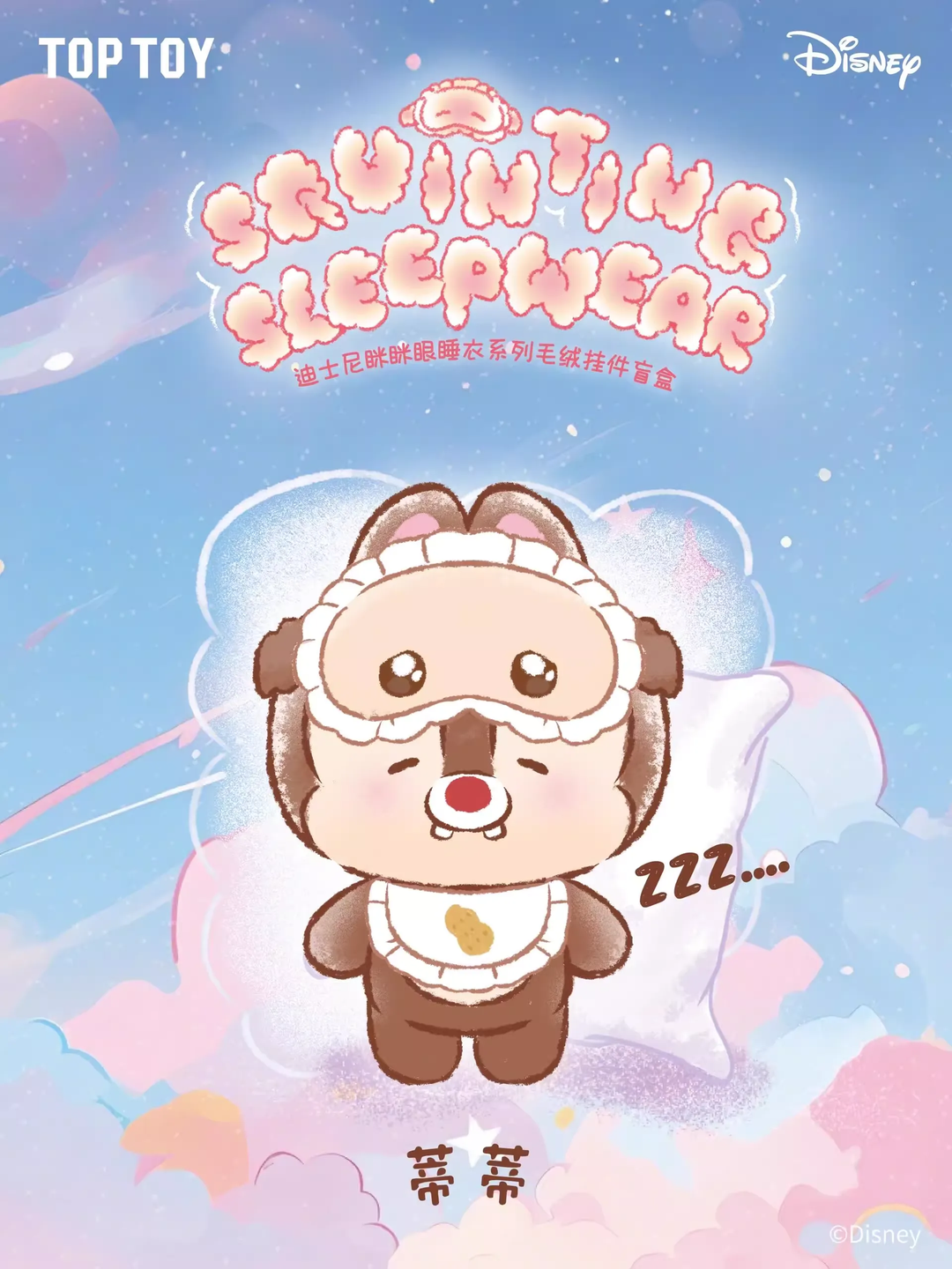 Original TOPTOY Disney Squinting Sleepwear Series Plush Pendant Blind Box 迪士尼眯眯眼睡衣系列毛绒挂件盲盒米奇朱迪可爱公仔礼物