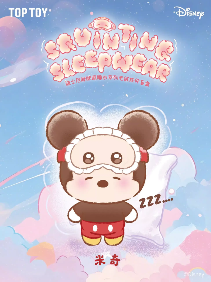 Original TOPTOY Disney Squinting Sleepwear Series Plush Pendant Blind Box 迪士尼眯眯眼睡衣系列毛绒挂件盲盒米奇朱迪可爱公仔礼物