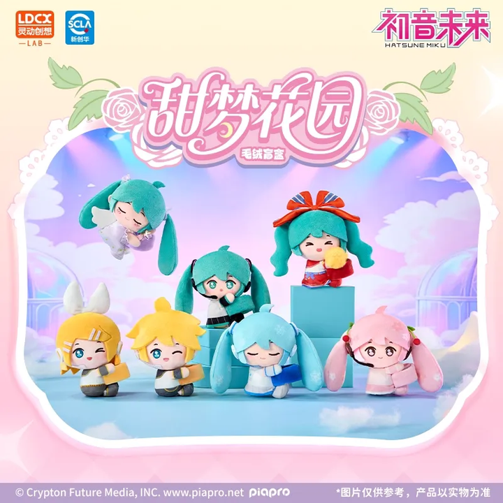 Original LDCX x Hagugu Hatsune Miku Vol.1 - Sweet Dream Garden Series Blind Box 灵动创想初音未来哈谷谷甜梦花园篇毛绒盲盒
