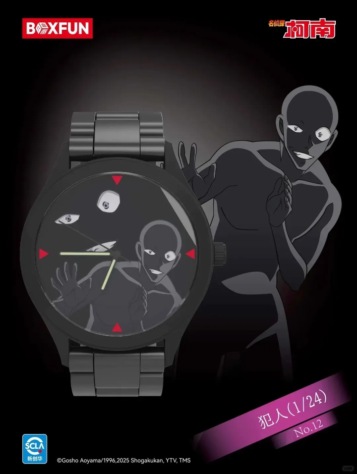 Original Detective Conan Wrist Watch Blind Box 正版麦和名侦探柯南盲盒消失的手表学生腕表生日七夕礼物