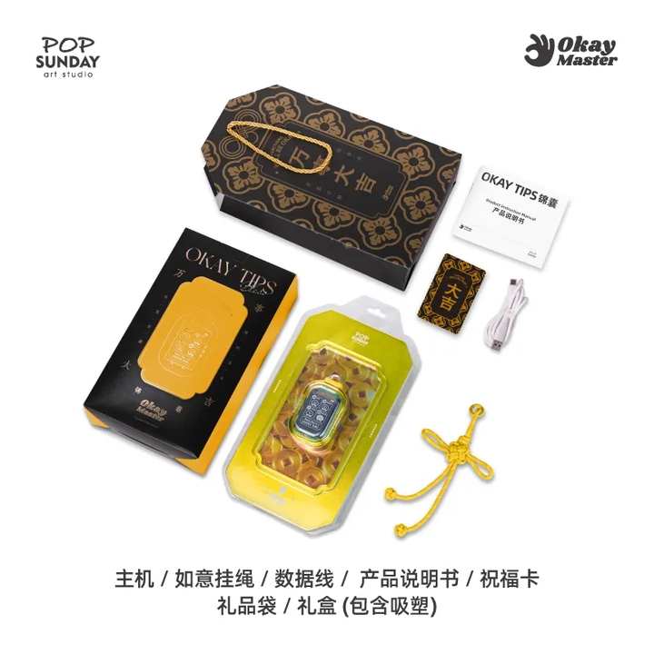 Original POP SUNDAY OK Tips Digital Fortune Kit ok锦囊挂件七夕礼物Okay大师电子锦囊求签赛博创意包挂