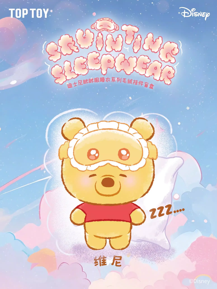 Original TOPTOY Disney Squinting Sleepwear Series Plush Pendant Blind Box 迪士尼眯眯眼睡衣系列毛绒挂件盲盒米奇朱迪可爱公仔礼物