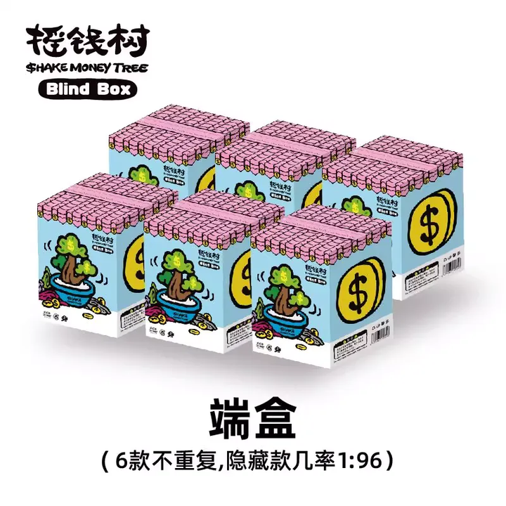 Original POP SUNDAY Shake Money Tree Series Blind Box 摇钱树办公室摆件盲盒毛绒玩偶发财树七夕礼物创意