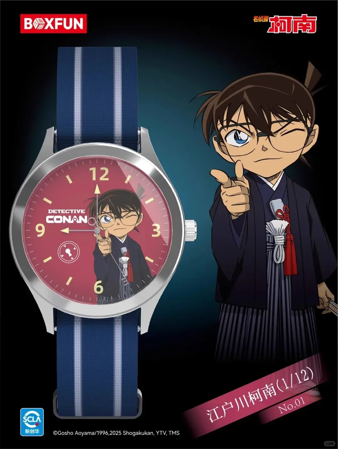 Original Detective Conan Wrist Watch Blind Box 正版麦和名侦探柯南盲盒消失的手表学生腕表生日七夕礼物