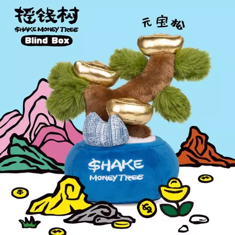 Original POP SUNDAY Shake Money Tree Series Blind Box 摇钱树办公室摆件盲盒毛绒玩偶发财树七夕礼物创意