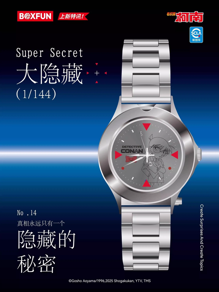 Original Detective Conan Wrist Watch Blind Box 正版麦和名侦探柯南盲盒消失的手表学生腕表生日七夕礼物