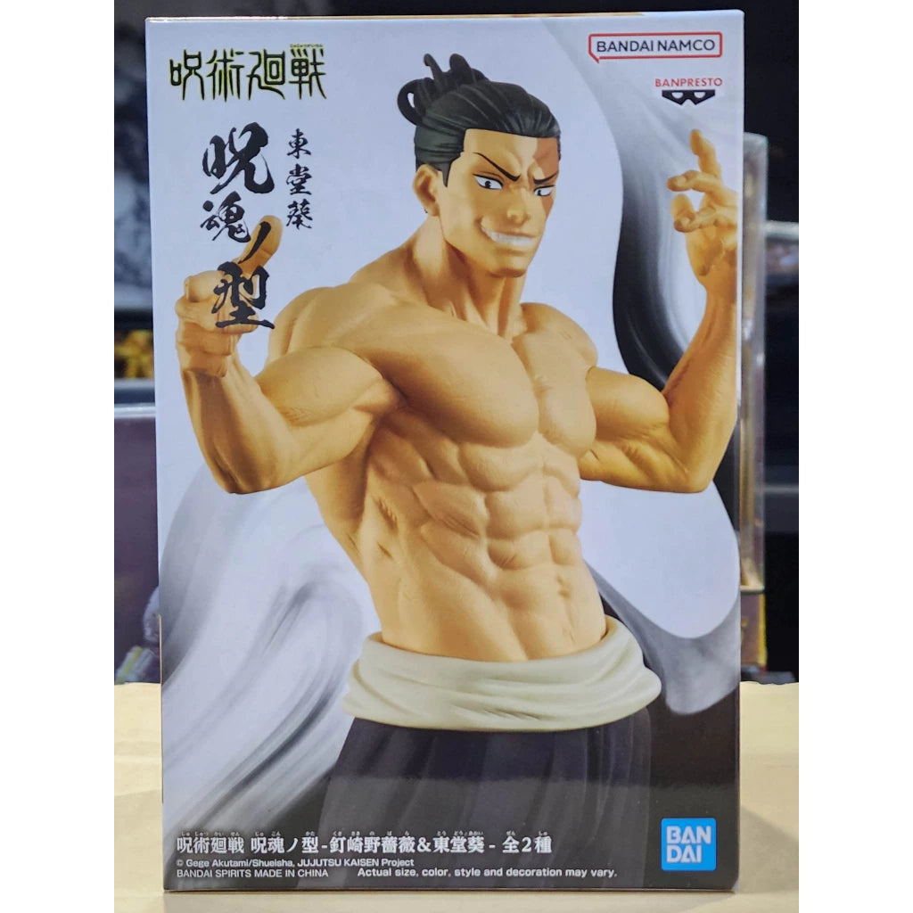 Banpresto Jujutsu Kaisen Jukon No Kata -Nobara Kugisaki & Aoi Todo- (B - Aoi Todo)