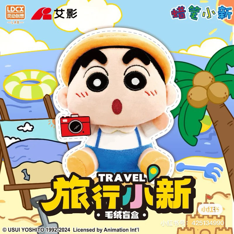 Crayon Shin-chan Travel Series Plush Blind Box 蜡笔小新之旅行小新系列毛绒盲盒