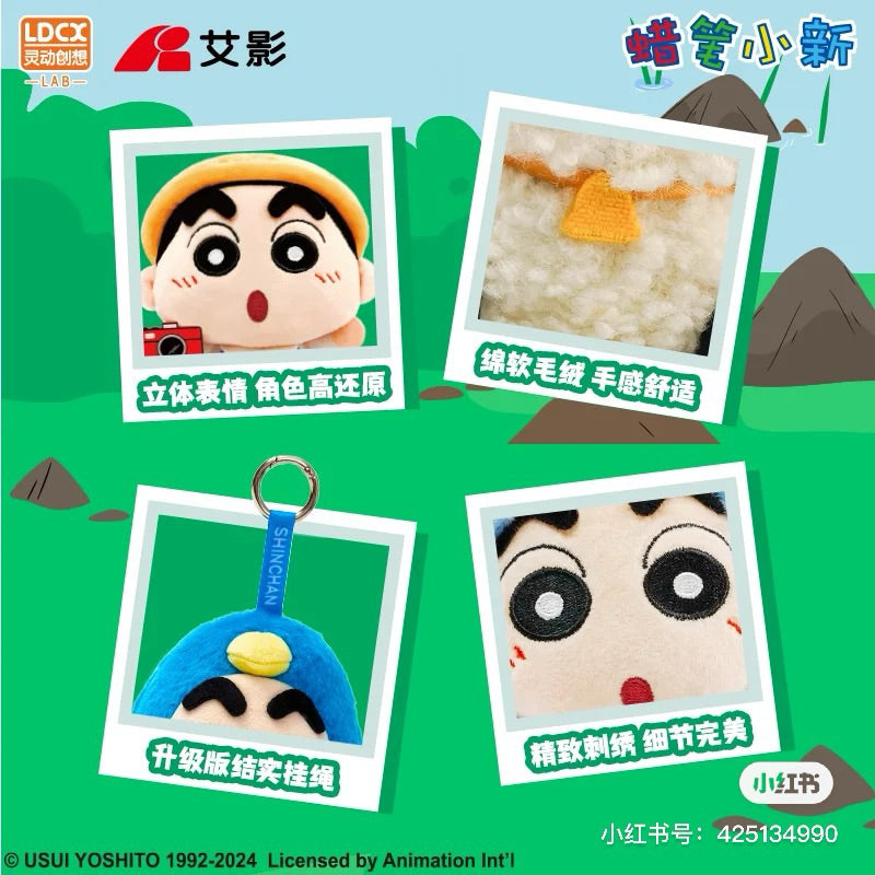 Crayon Shin-chan Travel Series Plush Blind Box 蜡笔小新之旅行小新系列毛绒盲盒