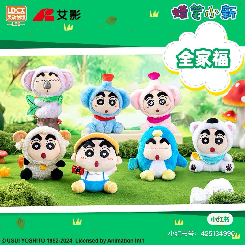 Crayon Shin-chan Travel Series Plush Blind Box 蜡笔小新之旅行小新系列毛绒盲盒