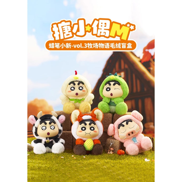 LDCX Shin Chan Ranch Story Plush Blind Box Vol.3 Series 蜡笔小新 搪胶毛绒3代牧场物语系列 [盲盒 / 端盒]