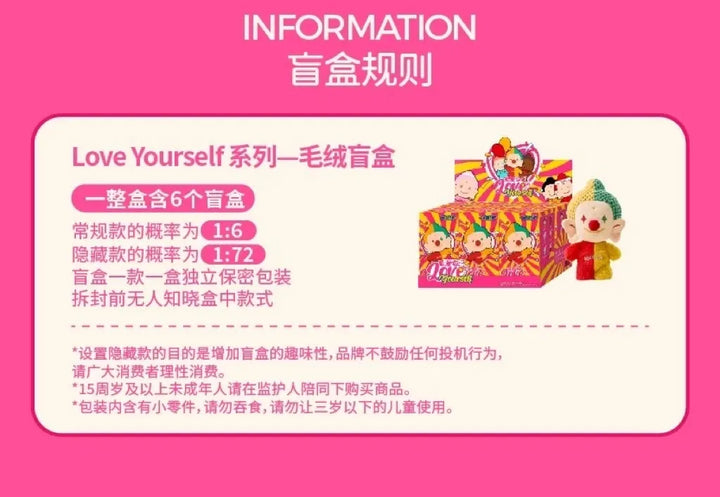 Original Idea Burst AMITOFO Love Yourself Series Plush Toys Blind Box 要爱自己呀毛绒挂件系列
