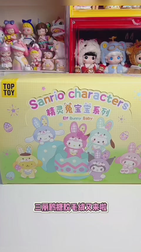 TOPTOY Sanrio Latte Baby V3 Rabbit Elf Series Vinyl Plush Blind Box TOPTOY三丽鸥搪胶毛绒三代精灵兔系列盲盒