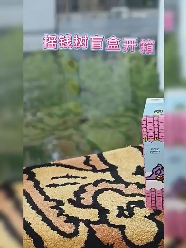 Original POP SUNDAY Shake Money Tree Series Blind Box 摇钱树办公室摆件盲盒毛绒玩偶发财树七夕礼物创意