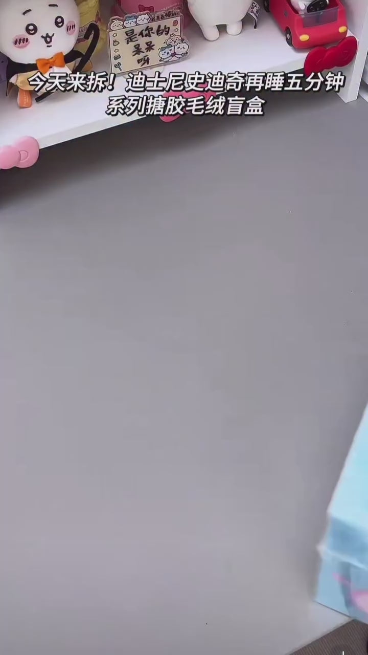 Disney Stitch “5 More Minutes Sleep” Blind Box Plush Pendant | 史迪奇再睡五分钟系列搪胶毛绒盲盒公仔礼物