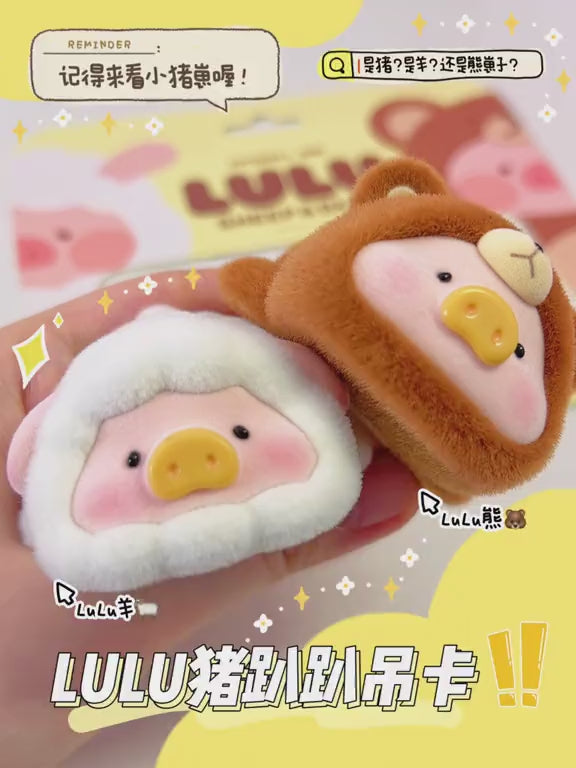 Original TOYZEROPLUS LuLu The Piggy - Cozy LuLu Bear & Sheep 罐头猪LuLu猪熊&猪羊趴趴套组吊卡潮玩手办摆件礼物