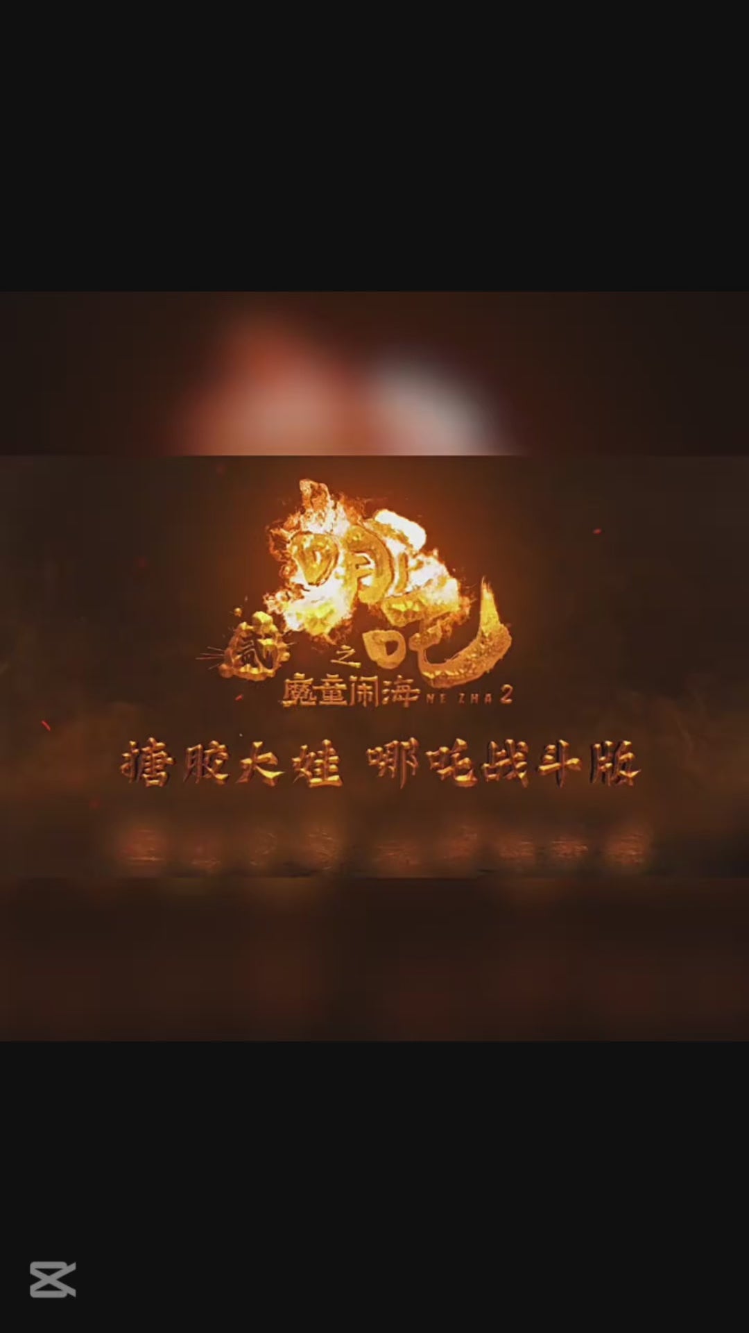 Original LDCX Nezha: Birth of the Demon Child Nezha Battle Version