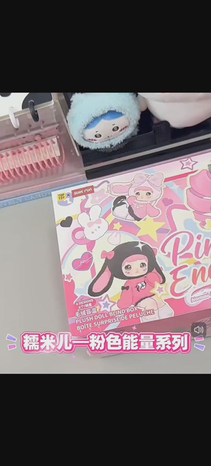 TOPTOY Nommi Pink Energy Vinyl Plush Blind Box Doll Gift for Women TOPTOY糯米儿粉色能量搪胶毛绒盲盒玩偶公仔赵露思同款周边礼物女