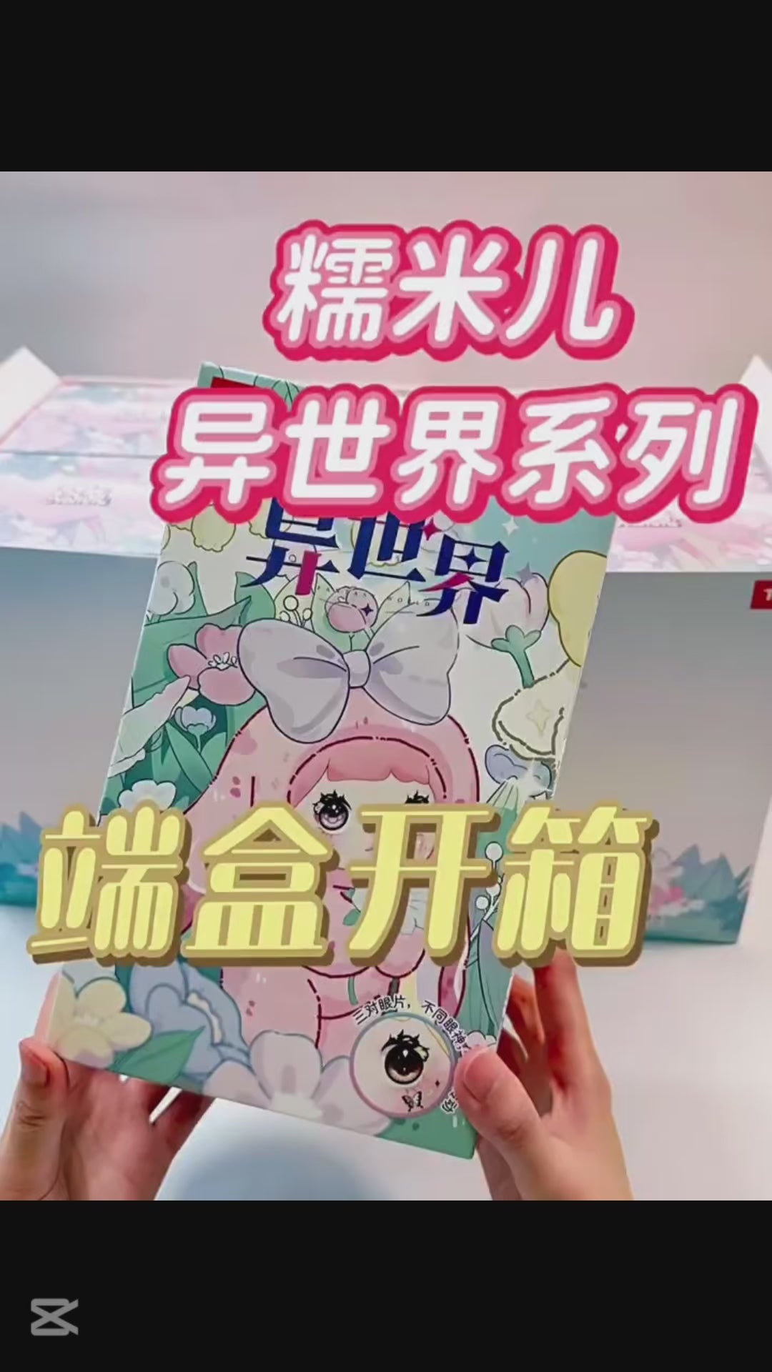 Original Nommi Fantasy World Series Plush Blind Box 糯米儿异